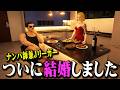 大問題児Jリーガーがついに結婚する日が来た【Football Life Simulator】