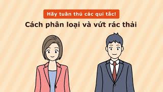 Về cách phân loại và đổ rác （ごみの分け方・出し方について）