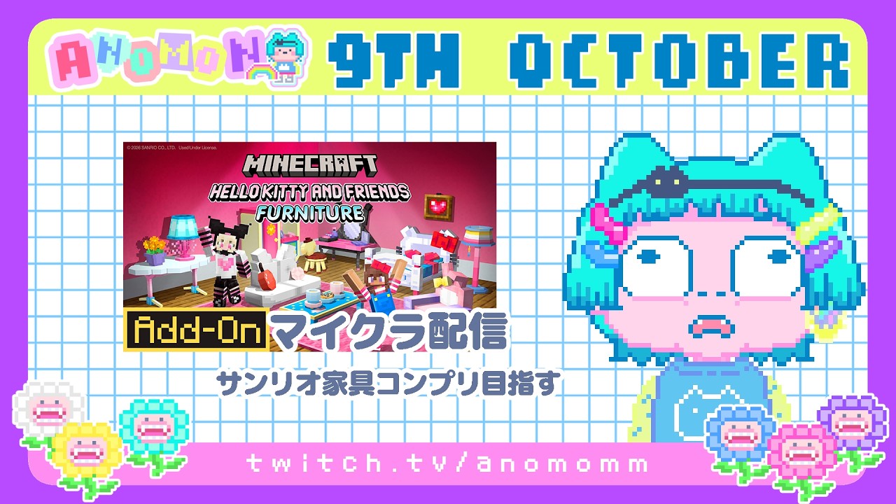 📢サンリオコラボ家具集め⛏¦🛒BESTスーパー見つけた¦🎬Twitch同時配信