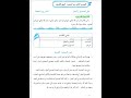 إسلامية الخامس الإعدادي حديث حق الصديق والجار ص٤٠