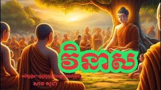 What Did Buddha Really Teach His Followers?