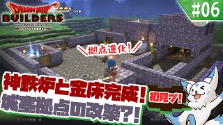 【DQビルダーズ】マイクラ建築勢(自称)の冒険?!【#6】