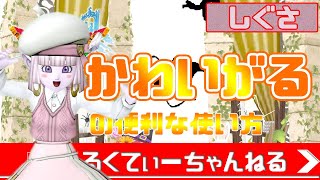こんな使い方も ふくびき追加のしぐさ かわいがる を使ってみましたよ ドラクエ10好きのミルクでミルクティドラクエ 金策ブログ
