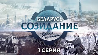 Послевоенное восстановление БССР в 1950-1960-е годы. 