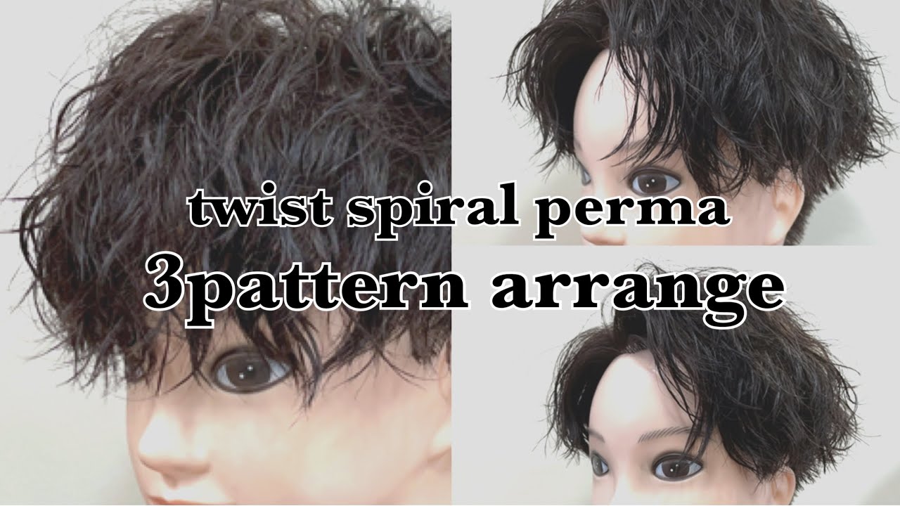 ３分で ツイストスパイラルパーマの簡単セット チリチリ パサつく人へ 渋谷の美容院 メンズパーマが得意 Boucle