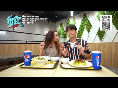 TVB電視節目《搶食著數特攻隊》推介：美心MX 酸菜魚．風琴豆腐米線 配22安士百事汽水