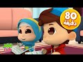 Omar Hana Arabic رسوم متحركة دينية إسلامية للأطفال mp3