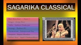 Hari bina kari - ( kajri ) album : pratiksha singer :girija devi tabla
subhen chatterjee sarangi roshan ali harmonium debaprosad dey tanpura
rupan sh...