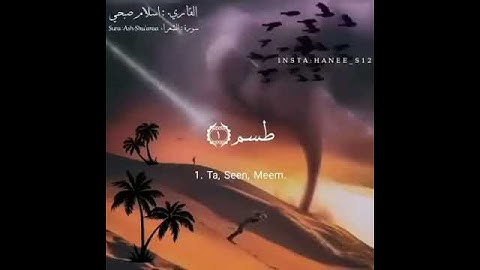 قرآن كريم بصوت اسلام صبحي ♥🔊 أجمل حالات واتس اب دينية مقاطع دينية قصيرة مقاطع انستقرام دينية
