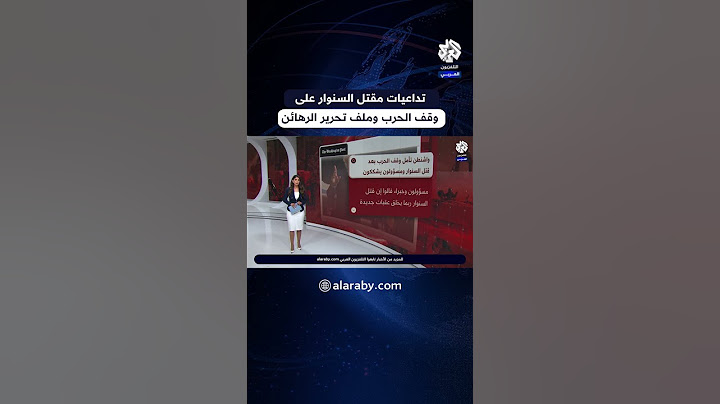 واشنطن بوست: إدارة بايدن تأمل أن يكون قتل السنوار هو ما يريده نتنياهو لوقف الحرب على غزة