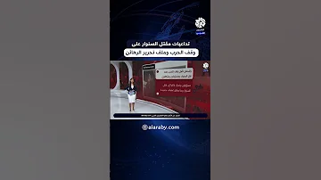 واشنطن بوست إدارة بايدن تأمل أن يكون قتل السنوار هو ما يريده نتنياهو لوقف الحرب على غزة 