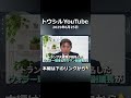 FRB理事と副議長の7月利下げ主張は実現する？経済指標から可能性を探る#shorts