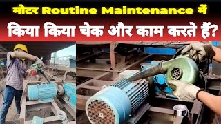 Electrical Routine चेक और Blowring Routine work  // Electrician Routine Maintenance 