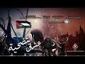 إنشودة عشاق التضحية   كلمات إبراهيم الأحمد   نجومي