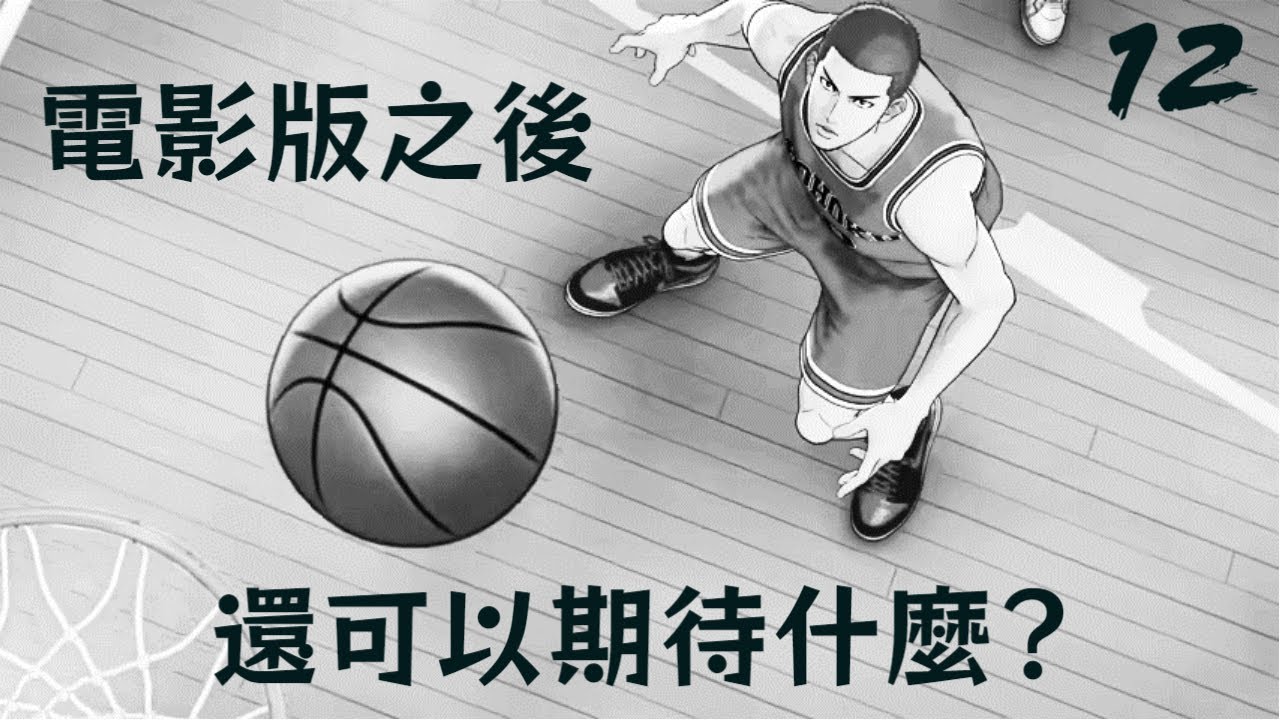 井上雄彥Takehiko Inoue ——《SLAM DUNK》原畫集（香港天下版） - YouTube