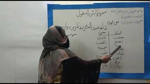 sindhi class 5 january part 2