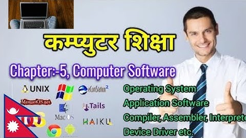 Software Computer Science | What is software in Nepali | Software types in Nepali |Computer Book