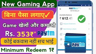 New Gaming App 2021 | snacks and ladders plus App se paisa Kaise kamaye || screenshot 1