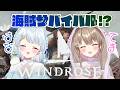 【Windrose/ウィンドローズ】海賊サバイバルゲーム!はなてまでいくぞっ✨【Vtuber/綵 てまり/心寧 はな】