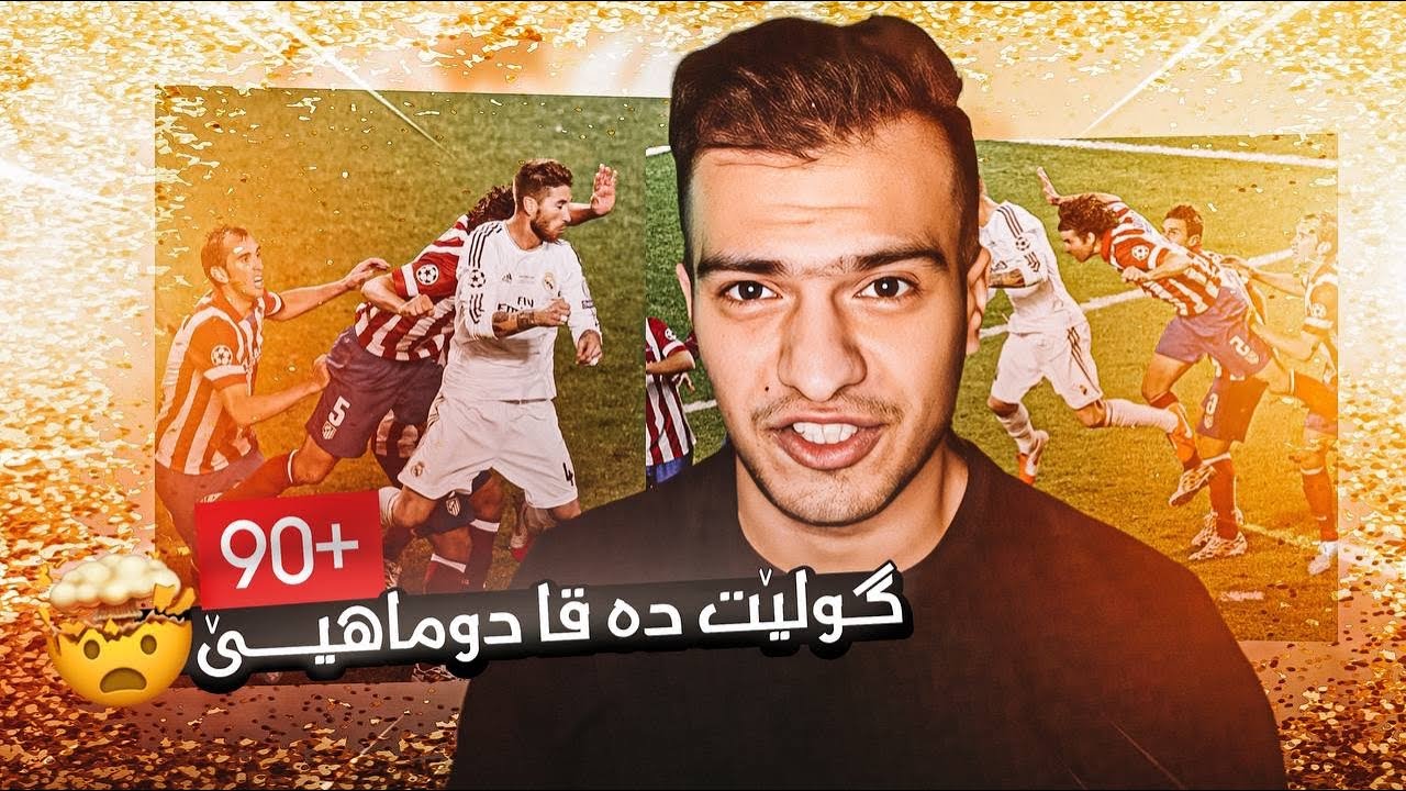 گولێن کوژەک ل دەقێن دوماھیێ 🥶💔