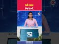 సెబీ SEBI కొత్త రూల్.. | New SEBI Rule | #sebi #stockmarket #investing #sharemarket