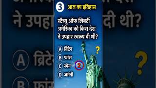 General knowledge| General knowledge 2026 | General knowledge hindi |interesting gk|gk test #gk#fact