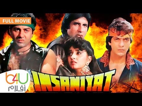 Insaniyat - FULL MOVIE | الفيلم الهندي انسانيات كامل مترجم للعربية بطولة اميتاب باتشان و ساني ديول