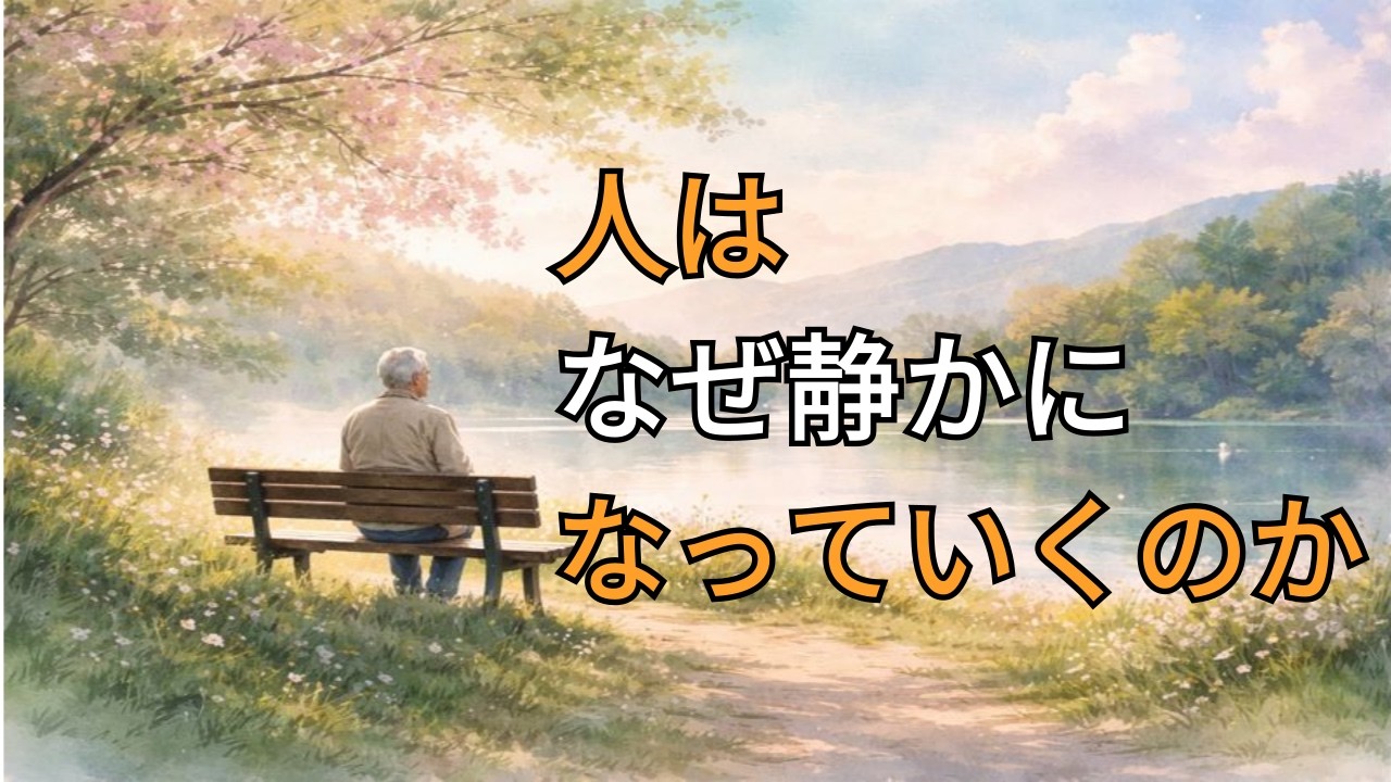 友人が、少しずつ遠ざかっていく本当の理由