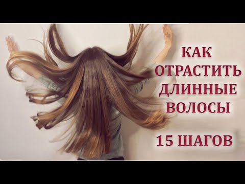 Видео: Как подстричь волосы за ночь: 15 шагов (с иллюстрациями)