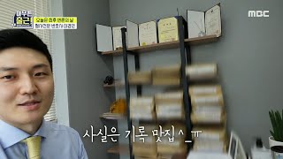 [아무튼 출근!] 변호사 이경민의 방은 뷰 맛집★ 하지만 현실은 기록 맛집