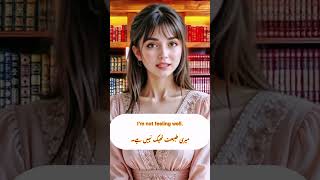 English Conversation Practice | Urdu to English