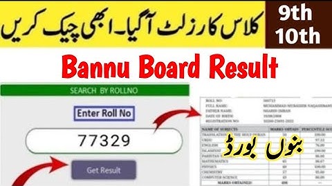 How to check Bannu Board Result 2025 | BISE Bannu | Bannu Board Matric Result 2025 Date 