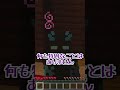 【Minecraft】意外と知られていない森の洋館の秘密