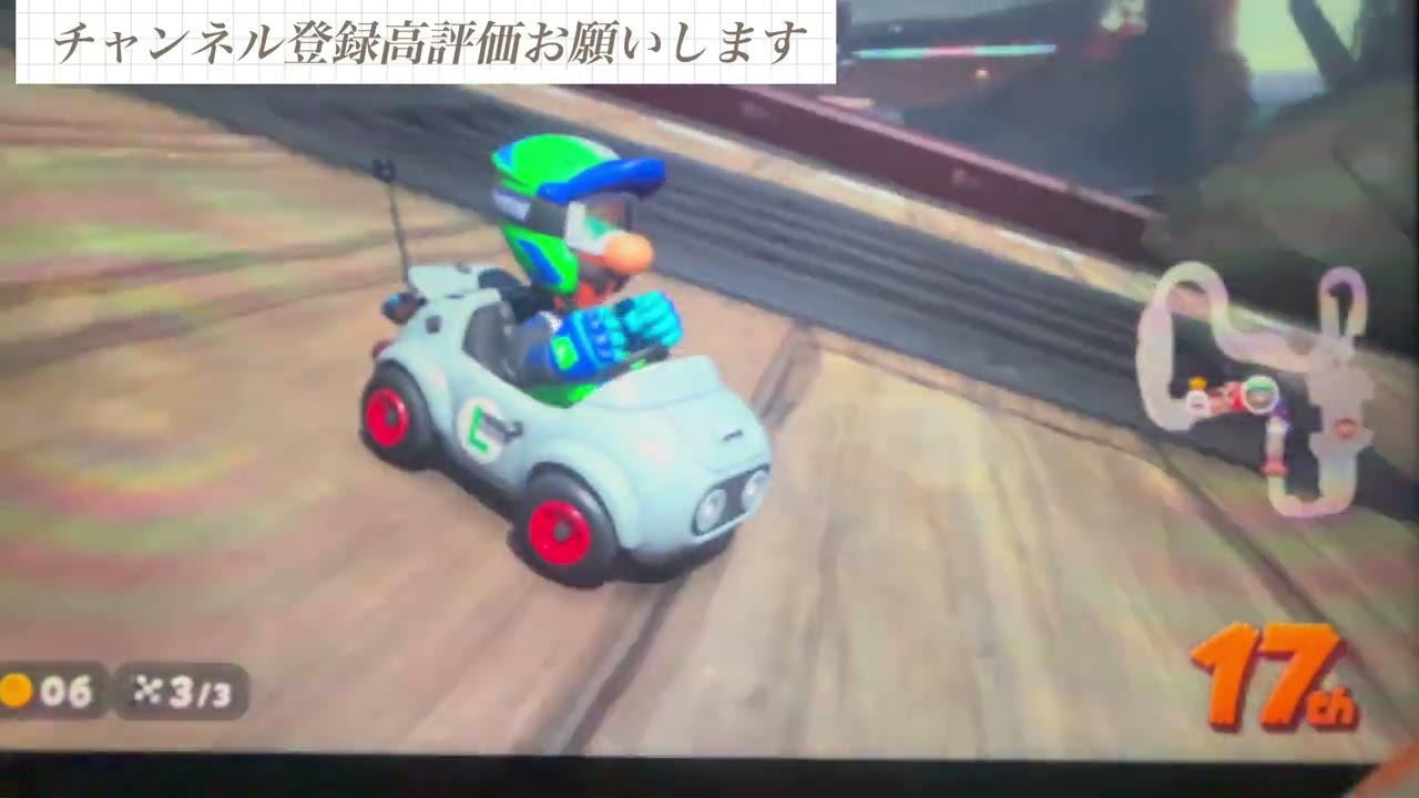 マリオカートワールドやってみた。インターネットで勝てるのか勝負だ￼