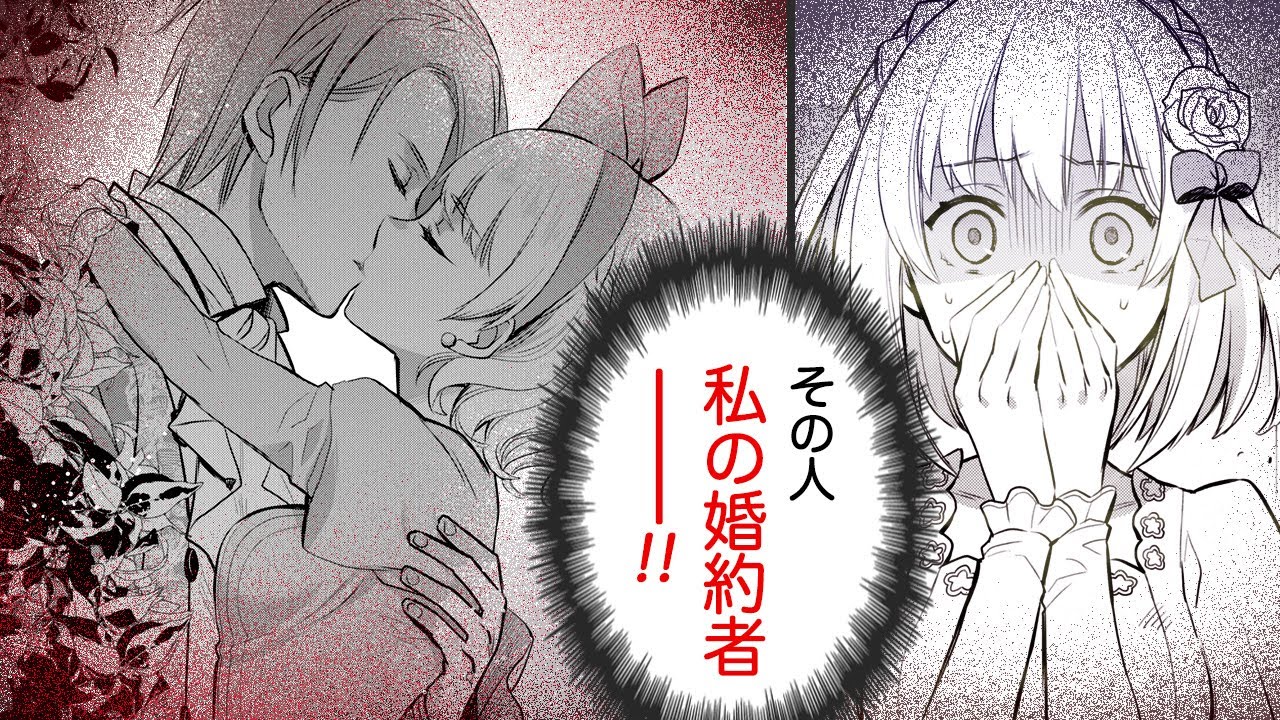 漫画s 貴族社会のドロドロ恋愛 地味貴族は悪女と協力し 闇に立ち向かう エリスの聖杯 1 2 前編 話 マンガup Tv Youtube