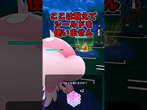 パンプジンにブルンゲルを投げてブラフを読み切る！【スーパーリーグ】 #Shorts #gbl  #ポケモンGO