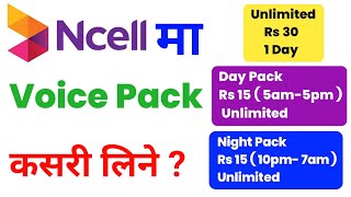 ncell ma voice pack kasari line | how to take voice pack in ncell / how to buy voice pack in ncell ?