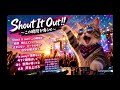 【EDM】Shout It Out!! 〜この瞬間を鳴らせ〜