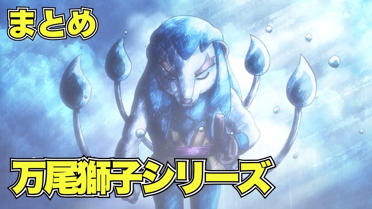 妖怪ウォッチ07 万尾獅子 | 株式会社バンダイ公式サイト | BANDAI Co., Ltd【