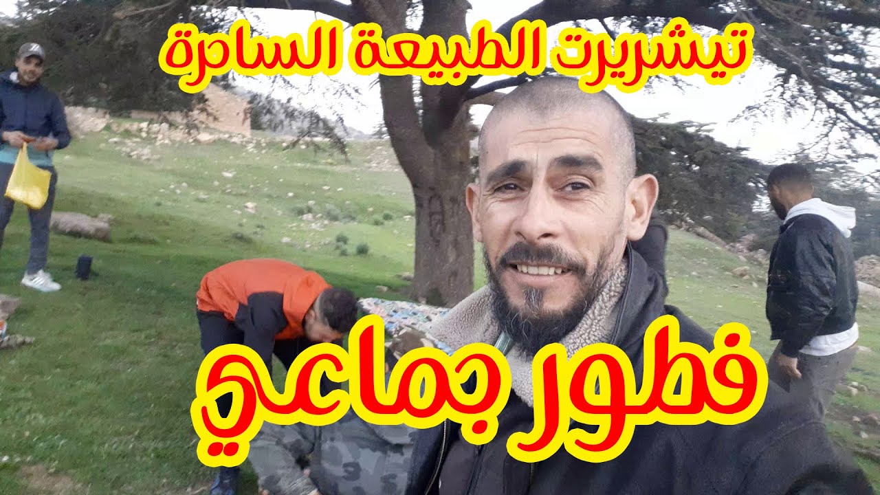 تيشريرت فطور جماعي رمضان 2022 Guigba-Tichrirte