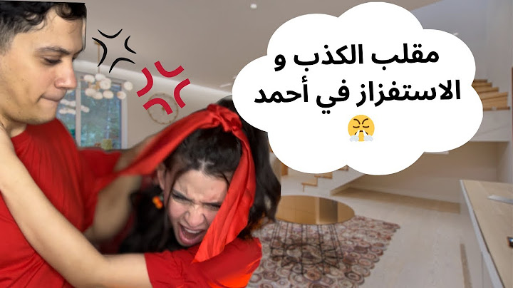 مقلبنا اصحاب زوجي 📞 + مقلب الكذب في احمد 😳كسر البيت 🫢!!