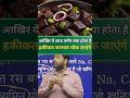 आख़िर ये ब्लड पनीर क्या होता है हकीक़त जानकर चौक जाएंगे