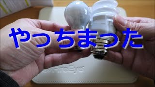 【開封動画】照明の交換(オーム電機EFD10ED/7-E17-SPN)