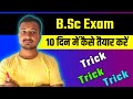 Bsc 1st year Zoology/ Botany/ Chemistry Syllabus | Bsc 1st year exam ki taiyari kaise kare| Bsc Exam