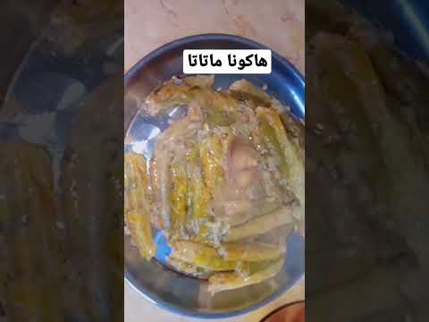 هاكونا ماتاتا Funny