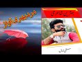 Mehfil e mushaira mustafa kamal  urdu poetry  adbi rang tv poetry