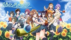 Hachigatsu no Cinderella Nine | Game LIVE