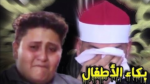 تلاوة خاشعة تبكى الحجر | الشيخ محمود القزاز يبكي المستمعين ويبدع فى تلاوته