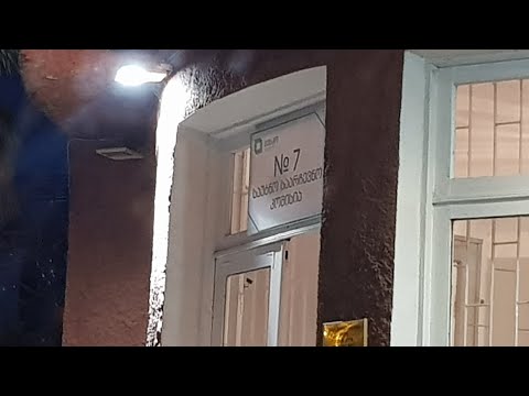 უბანი 7/ გარე