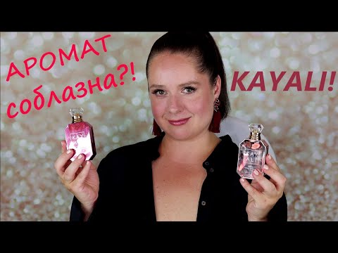 Video: Kuka omistaa parfums de marlyn?